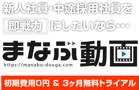 初期費用0円 & 3ヶ月無料トライアル